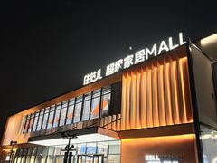 -住范儿家装·整体家装·装修设计