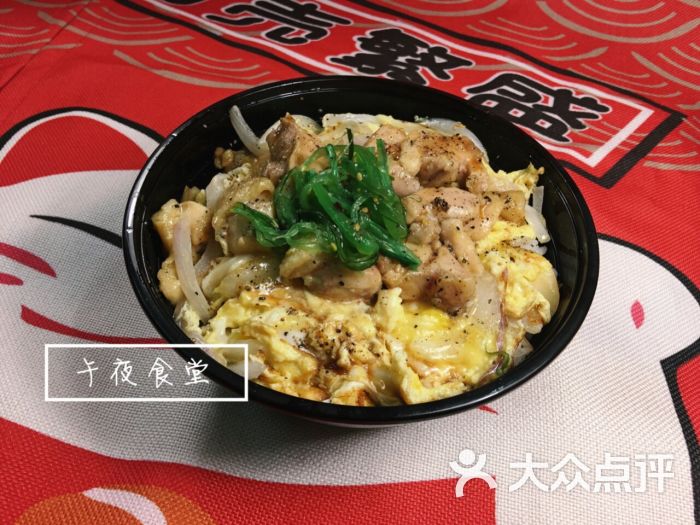 日式亲子丼饭