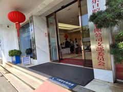 -柏乐口腔医院·舒适化无痛种植牙中心(东盟商务区院)