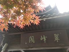 -杭州半山国家森林公园