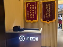 -海底捞火锅(枫蓝国际购物中心店)