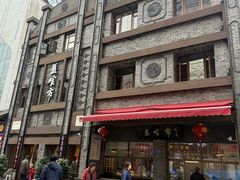 -盘飧市(春熙路店)