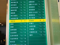菜单-1点点(798艺术区店)