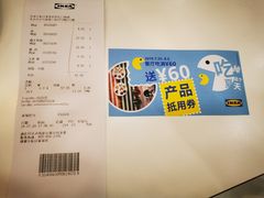 -宜家·瑞典风味餐厅(北京西红门店)