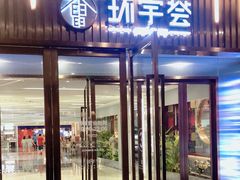 -中海环宇荟