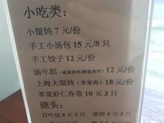 菜单-海曙西区老大房(孝闻街店)