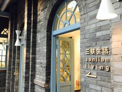 -三联韬奋书店(宽窄巷子店)