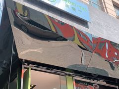 门面-小资太太餐厅(南岗区店)