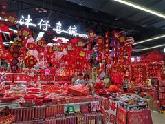 -百荣世贸商城