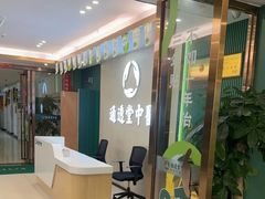 -通透堂中医·精准推拿(旗舰店)