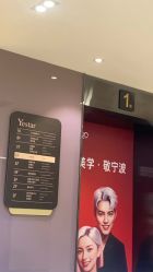 -Yestar宁波艺星整形医院