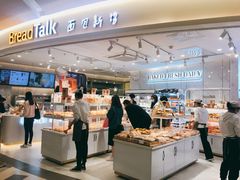 -BreadTalk面包新语·烘焙蛋糕(东方宝泰广场店)