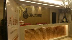 门面-海茱雅科技健康美容