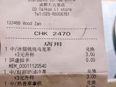 -星巴克(成都太古里二店)