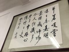 -腰记饭店(龙源路店)