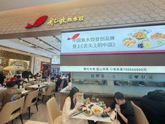 -船歌·鱼水饺青岛菜(国贸商城店)