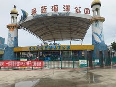 -北戴河圣蓝海洋公园