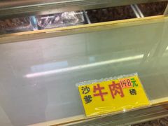 -冠环球肉干大王(福隆新街店)