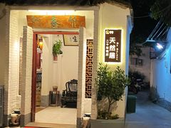 -天然居(伦教店)