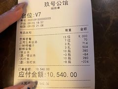 -玖号公馆