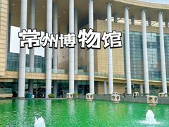 -常州博物馆