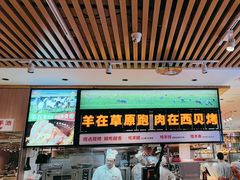 -西贝(南开大悦城店)