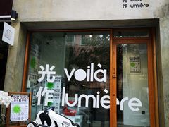 -光作面包Voila Lumiere(中山店)