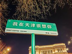 -民园广场
