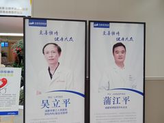 -成都恒博医院·全科检查