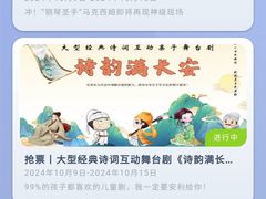 -深圳大剧院