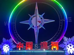 -北极村旅游风景区