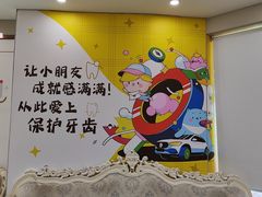 -金榜口腔连锁(福璟店)