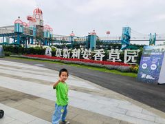 -季高兔窝窝亲子园(上海薰衣草公园店)