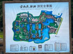 -云南民族村