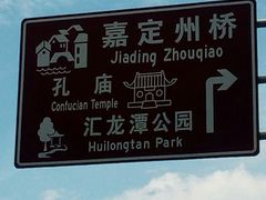 -汇龙潭