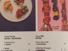 菜单-CRAZYONES克芮旺斯西班牙餐厅(苏州中心店)