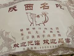 -长安面坊(西点茂店)