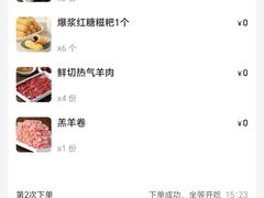 -京元盛铜锅涮肉(上海总店)