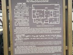 -北京湖广会馆