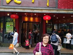 门面-老半斋(福州路店)