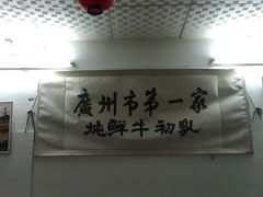 -黄埔古港