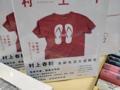 -福荫书店