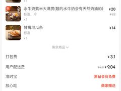 -水牛奶皇后糖水铺(深圳总店)