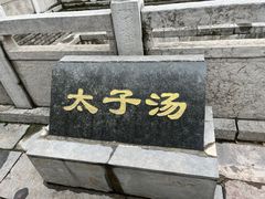 -华清宫景区
