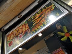 -芙蓉泉·烤鸡爪(芙蓉街店)