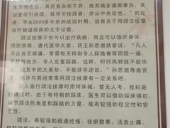 -北京市丰盛中医骨伤专科医院