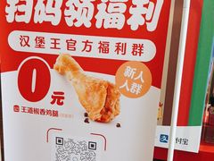 -汉堡王(上海凌云壹街坊店)