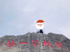 -梧桐山风景名胜区