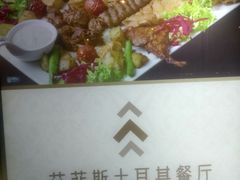 -Efes Turkish & Mediterranean Cuisine 艾菲斯餐厅(陆家嘴店)