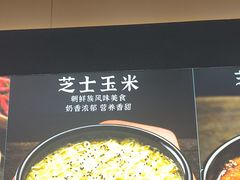 -食米家拌饭(梅溪新天地店)